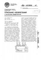 Устройство для сигнализации Устройство для сигнализации
