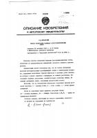 Способ построения плановых фотограмметрических сетей Способ построения плановых фотограмметрических сетей