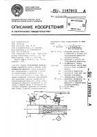 Способ определения концентрации свободного газа в потоке газонасыщенной жидкости Способ определения концентрации свободного газа в потоке газонасыщенной жидкости
