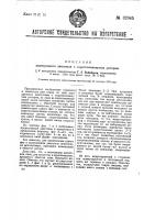 Асинхронный двигатель с короткозамкнутым ротором Асинхронный двигатель с короткозамкнутым ротором