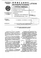 Электрод для моделирования процесса электрохимической обработки Электрод для моделирования процесса электрохимической обработки