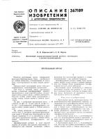 Крутильный орган Крутильный орган