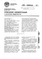 Транспортная среда для соrynевастеriuм diрнтнеriае Транспортная среда для соrynевастеriuм diрнтнеriае