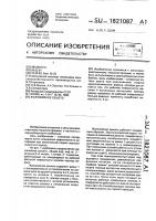 Жалюзийное решето Жалюзийное решето