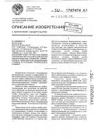 Штамм гриба теiтirаснiuм rоsеuм v.веyма как тест-культура для оценки микологической стойкости алюминиевых медь- марганец содержащих сплавов в условиях тропического климата Штамм гриба теiтirаснiuм rоsеuм v.веyма как тест-культура для оценки микологической стойкости алюминиевых медь- марганец содержащих сплавов в условиях тропического климата