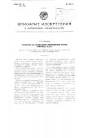 Устройство для непрерывного индукционного нагрева крючковых цепей Устройство для непрерывного индукционного нагрева крючковых цепей