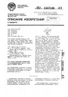 Способ получения производных 13-галоидмилбемицина или их солей, или их сложных эфиров Способ получения производных 13-галоидмилбемицина или их солей, или их сложных эфиров