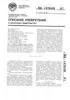 Способ выявления дефектов на движущейся поверхности Способ выявления дефектов на движущейся поверхности