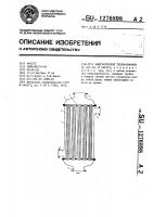 Кожухотрубный теплообменник Кожухотрубный теплообменник