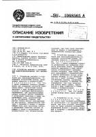 Устройство питания к установке для электрофлокирования /его варианты/ Устройство питания к установке для электрофлокирования /его варианты/