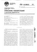 Способ определения нервных клеток Способ определения нервных клеток