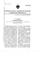 Воздушный выключатель Воздушный выключатель