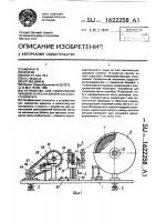 Устройство для наматывания чековой ленты на бобину кассового аппарата Устройство для наматывания чековой ленты на бобину кассового аппарата