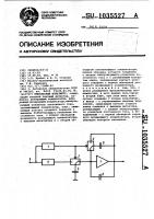 Импульсный вольтметр Импульсный вольтметр
