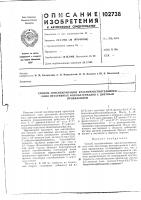 Способ сенсибилизации красночувствитель«шч>&-— слоя негативных фотоматериалов с цветным Способ сенсибилизации красночувствитель«шч>&-— слоя негативных фотоматериалов с цветным