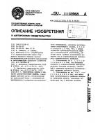 Уплотнитель хлопка в емкости хлопкоуборочной машины Уплотнитель хлопка в емкости хлопкоуборочной машины