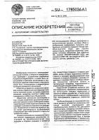 Устройство управления матричным индикатором Устройство управления матричным индикатором