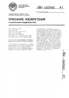 Способ неразрушающего контроля физико-механических свойств изделий Способ неразрушающего контроля физико-механических свойств изделий