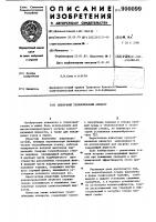 Пленочный теплообменный аппарат Пленочный теплообменный аппарат