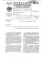 Балансирная подвеска транспортного средства Балансирная подвеска транспортного средства