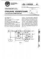 Устройство для адаптивного сжатия информации Устройство для адаптивного сжатия информации