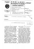 Устройство управления процессором Устройство управления процессором