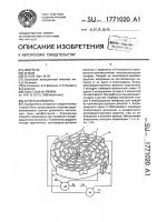 Антенная решетка Антенная решетка