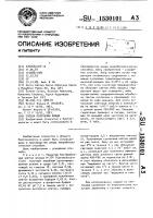 Способ получения амида Способ получения амида