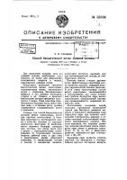 Способ биологической мочки льняной соломы Способ биологической мочки льняной соломы