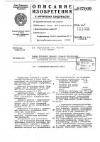 Огнеупорная бетонная смесь Огнеупорная бетонная смесь