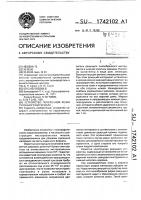 Устройство поперечной резки рулонного материала Устройство поперечной резки рулонного материала