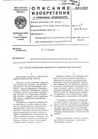 Способ измерения добротности резонансной системы Способ измерения добротности резонансной системы