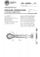 Устройство для извлечения инородных тел из трубчатых полых органов Устройство для извлечения инородных тел из трубчатых полых органов