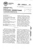Способ определения степени тяжести кандидоза Способ определения степени тяжести кандидоза