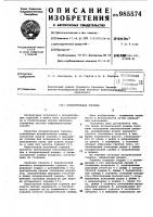 Испарительная горелка Испарительная горелка