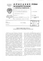 Способ выделения сигнала, отр.лженного от пассивных отражателей