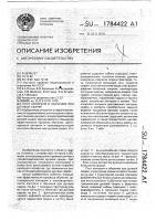 Пост контроля и обучения при дуговой сварке Пост контроля и обучения при дуговой сварке
