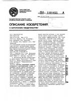 Система управления режимом порционного вакуумирования стали Система управления режимом порционного вакуумирования стали