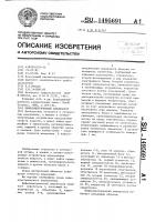 Нефелометрический анализатор Нефелометрический анализатор