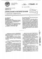 Скребок для очистки лифтовых труб от парафина Скребок для очистки лифтовых труб от парафина