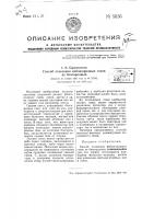Способ отделения неблагородных газов от благородных Способ отделения неблагородных газов от благородных