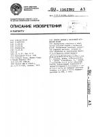 Способ борьбы с настоящей мучнистой росой Способ борьбы с настоящей мучнистой росой