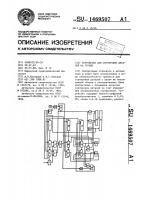 Устройство для сортировки деталей на группы Устройство для сортировки деталей на группы