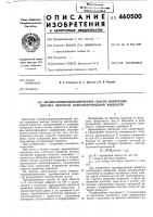 Магнитогидродинамический способ измерения вектора скорости электропроводной жидкости Магнитогидродинамический способ измерения вектора скорости электропроводной жидкости