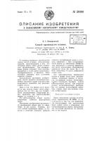 Способ производства отливок Способ производства отливок