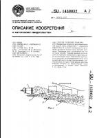 Способ тушения пожара Способ тушения пожара