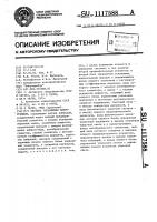 Система управления вибростендом Система управления вибростендом