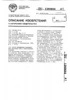 Способ выращивания селекционного материала овса в искусственных условиях Способ выращивания селекционного материала овса в искусственных условиях