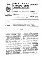 Аппарат для флотационной очистки навозных стоков Аппарат для флотационной очистки навозных стоков