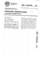 Устройство для управления игрушечным транспортным средством Устройство для управления игрушечным транспортным средством